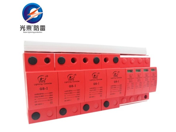 山東電涌保護(hù)器