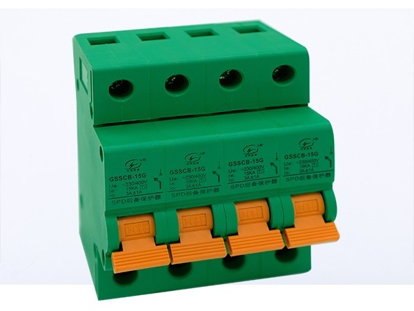 SPD后備保護(hù)器