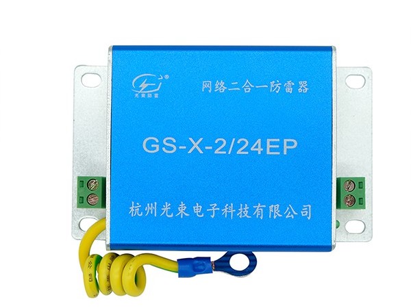 信號防雷器牌子怎么選，這個品牌是經(jīng)濟(jì)之選【光束防雷】