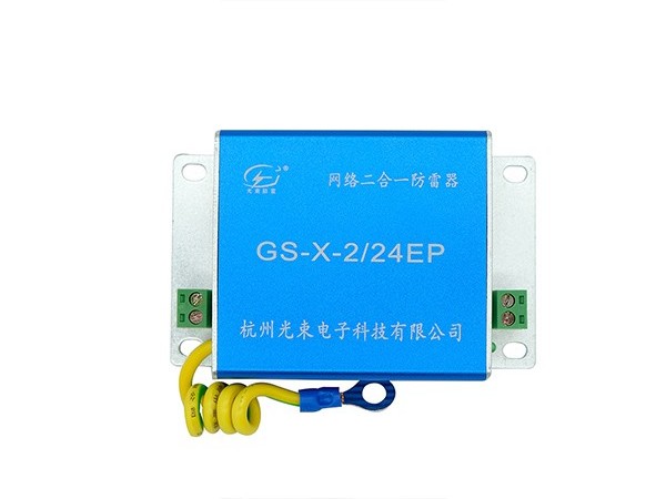 安防監控攝像機該如何防護？【光束防雷】