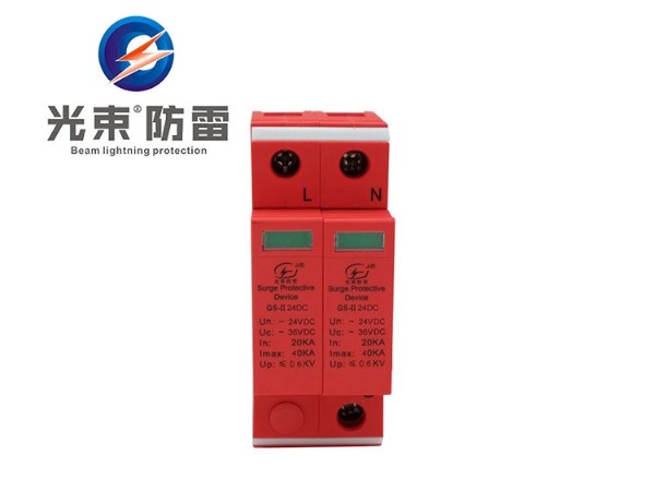 GS-II-24DC浪涌保護器