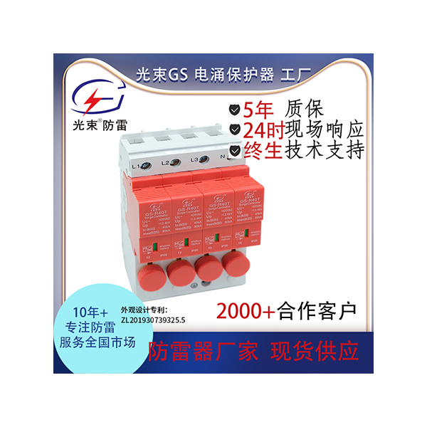 CPM-R熔斷一體式浪涌保護器