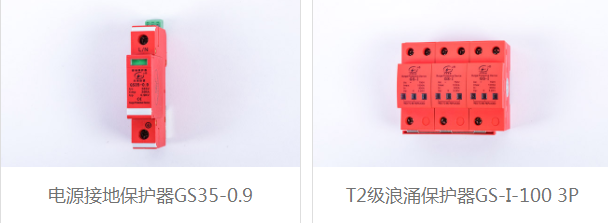 防雷器報(bào)價(jià)