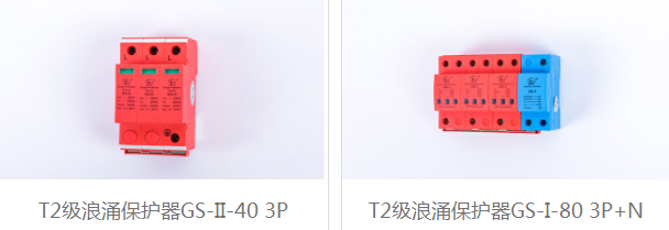 防雷器報(bào) 價(jià)