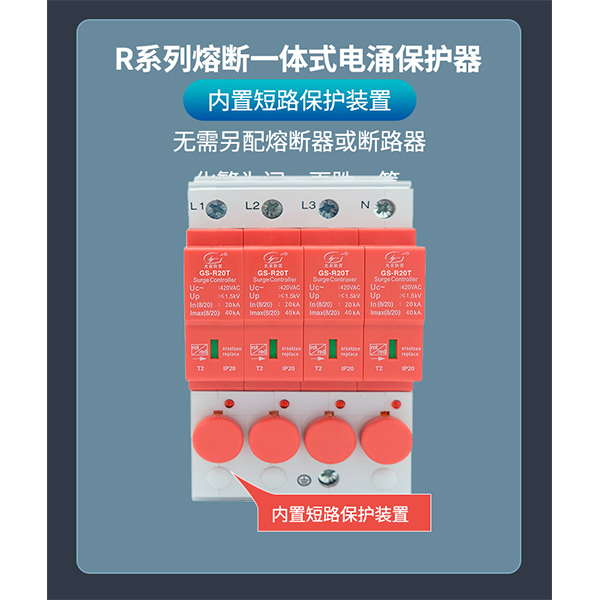 智能防雷系 統(tǒng)