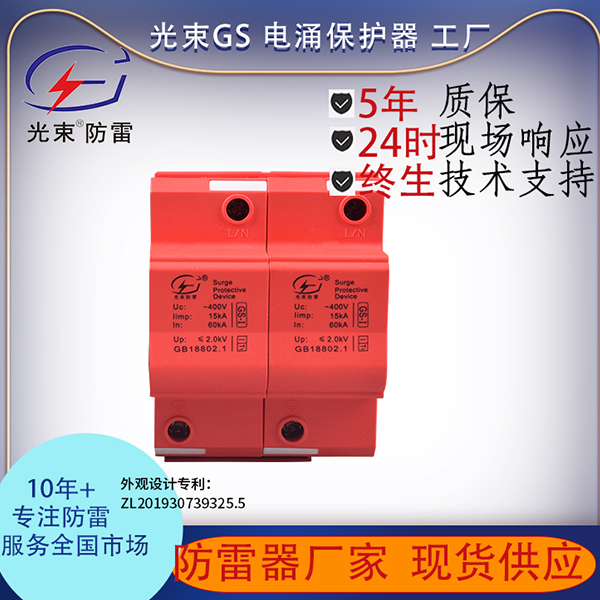 防雷 器
