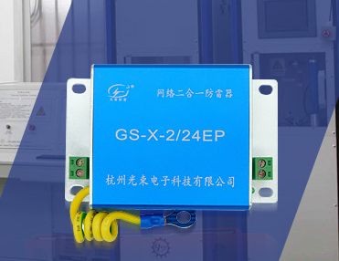 攝像頭信號防雷器