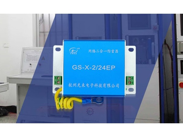 攝像頭的重要性---是否需要安裝攝像頭信號防雷器？【光束防雷】