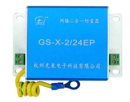 網(wǎng)絡(luò)二合一防雷 器