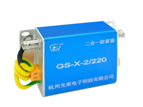 視頻監(jiān)控防雷器的特點，用途以及如何選擇？【光束防雷】