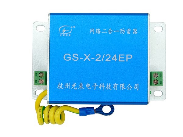 網絡防雷器