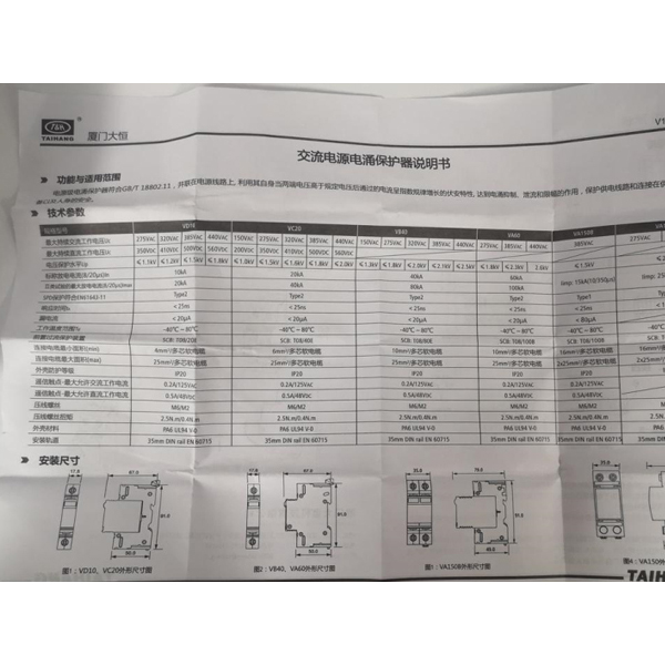 大恒VB40浪涌保護 器