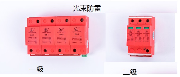 二級電源防雷器