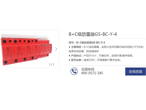 河南電涌保護器
