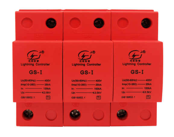 光束一級(jí)防雷器