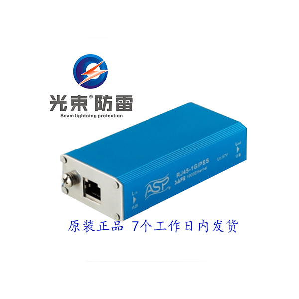 雷迅浪涌保護(hù) 器