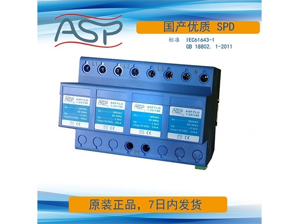 雷迅浪涌保護器廠家【光束防雷】