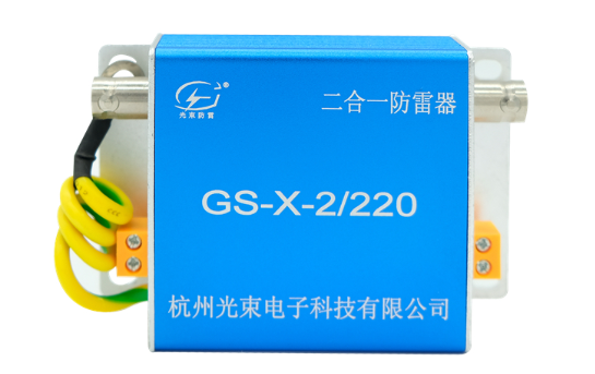 視頻監控防雷器多少 錢